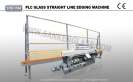 SKE-09A Glass Edging Machine Glass Machine With PLC